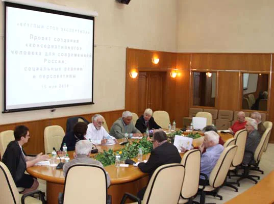  The Expertise Round Table on “Project for fostering a ‘conservative’ citizen for today’s Russia: Social realities and prospects”, The Gorbachev Foundation. May 15, 2014