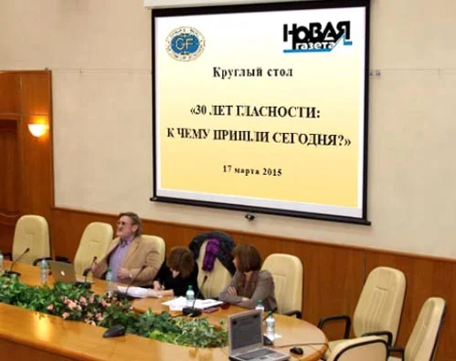  The 30th anniversary of Perestroika. Round table discussion on “30 Years of Glasnost: Where are we now?”