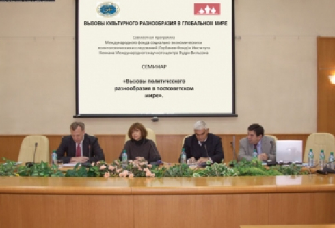 Вызовы культурного разнообразия