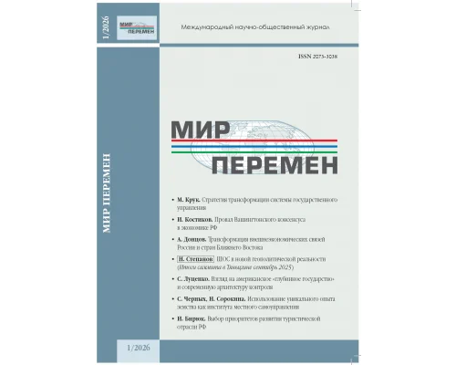 Публикация в журнале 