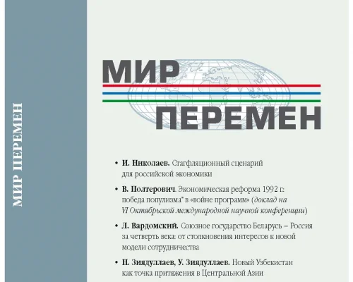 Публикация в журнале 