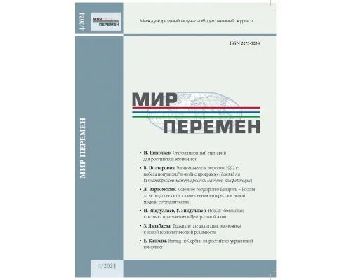 Публикация в журнале 
