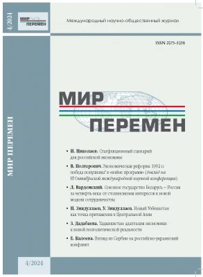 Публикация в журнале 