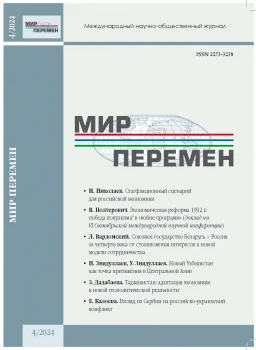 Публикация в журнале 