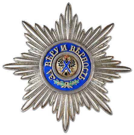 Орден Святого апостола Андрея Первозванного