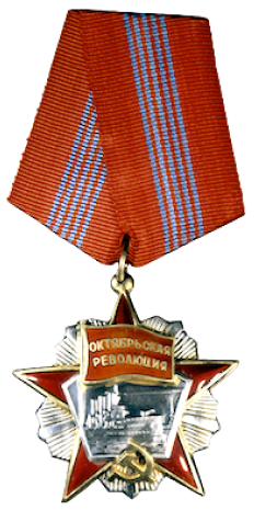орден Октябрьской революции