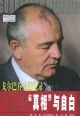 Мемуары. – Пекин: Изд-во литературы по общественным наукам, 2002.-457 с.