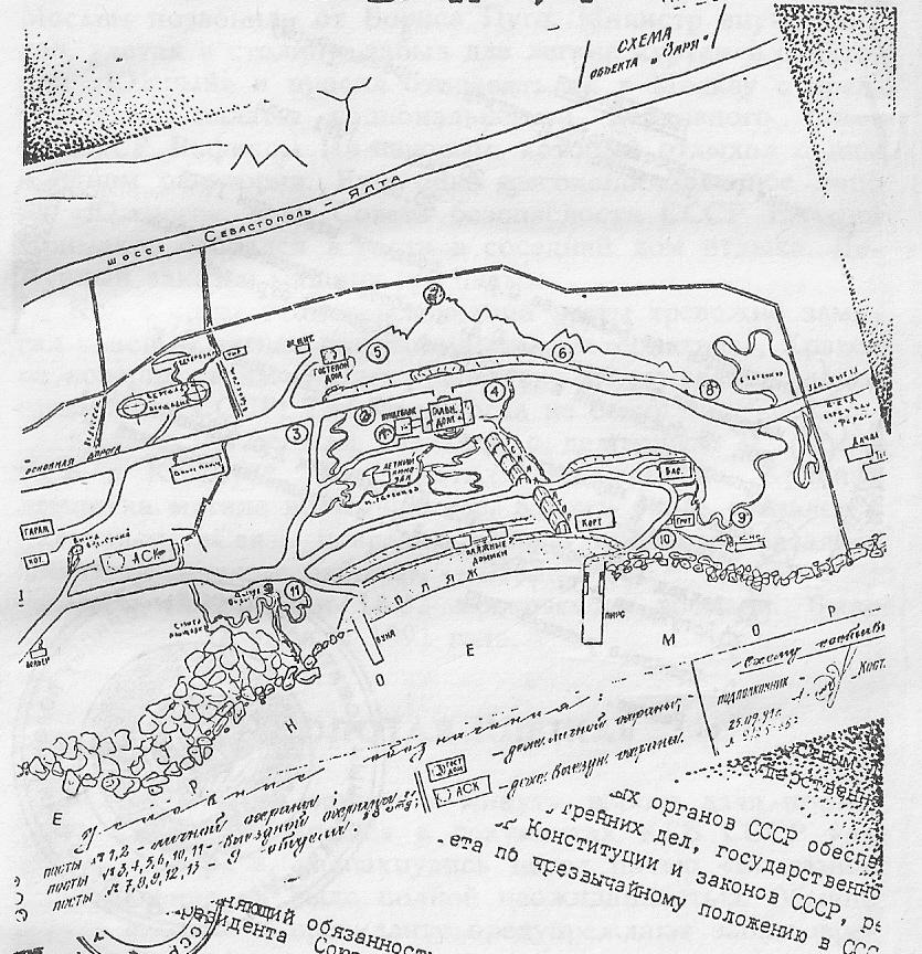 Схема объекта «Заря» (из книги Степанкова и Лисова  «Кремлевский заговор»)